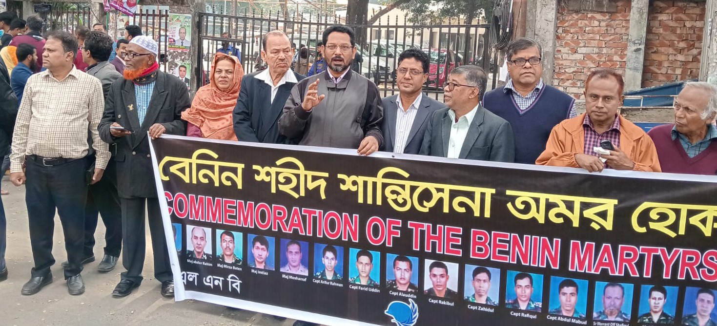 বাংলাদেশের শান্তিরক্ষীদের সর্বোচ্চ আত্মত্যাগ ও অবদান আজ বিশ্ব স্বীকৃত